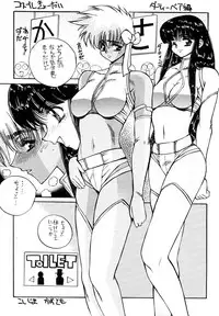 (C60) [Daisuki! Beach-kun (Various)] Aa... Natsukashi no Heroine-tachi!! Vol.0 (Various)