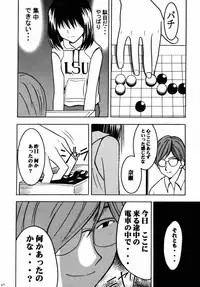 [Crimson Comics (Carmine)] Asumi no Go 1 (Hikaru No Go)