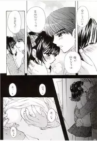 (C65) [PERFECT CRIME (REDRUM)] You and Me Make Love Cutie Version
