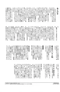 [Kenari_I apologize] Tadamono de nai!