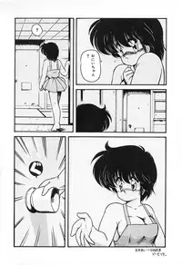 [Makuwa] Gomenne Mina-chan 2