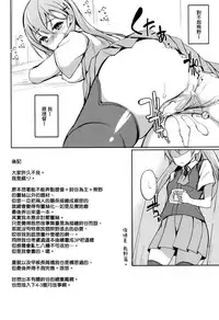 (C86) [Dream Halls! (Tsuzuri)] Shoujo Kawaridama (Kantai Collection -KanColle-) [Chinese] [空気系☆漢化]