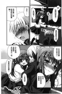 [Kimio Tamako] Kimi to Fuwatoro | 要與你輕柔溶化 [Chinese]