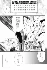 [Kikaida Reishirou] Toaru Minarai Mahou Shounen No Nichijou (AL's Daily Life The Apprentice Magic Boy)