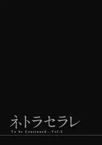 [Shikishiro Konomi] Netoraserare Ch. 1-9 [English] [Seinan Scans]