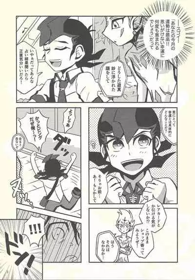 (Ore no Turn 5) [Hatesate (Gawa)] Tsuki Mawari Hoshi Meguru (Yu-Gi-Oh! ZEXAL)