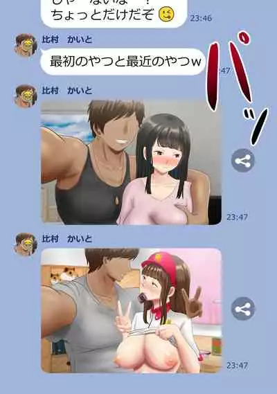 Circle no Group Talk ni ore no Kanojo to Charao Senpai no Nakadashi Hamedori Douga ga Okurarete Kita Hanashi