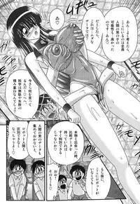 [Kamitou Masaki] Sailor Fuku ni Chiren Robo Yokubou Kairo