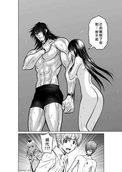 [Tetsu MOMOTA] Chijou Hyakkai R18 Ch16-20 [Chinese] 地上100層 [牛頭人酋長之魂漢化]