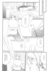 (SUPER23) [Kaicho-Maniax (Nanami Yasuna)] OREYOME QUEEN (Wild Arms 5)