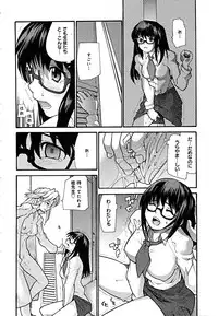 COMIC Megaplus Vol. 23 2005-09