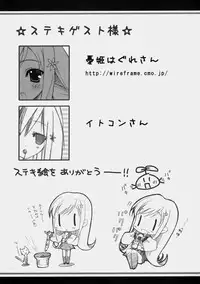 (C69) [Cube Sugar (Futaba Miwa)] Sakura Drops (ToHeart 2)