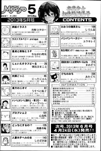 COMIC Masyo 2013-05