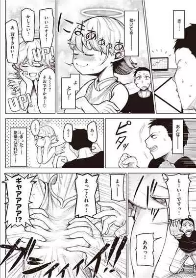 Sex Tanoshii
