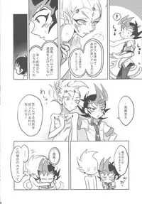 (DUEL PARTY 2) [Yomogi (Keroko)] Ore to watashi no kaosuōbārei! (Yu-Gi-Oh! Zexal)