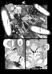 [Triple Head] Onna Sousakan, Ryoujyoku Akuochi 2. Ochinpo niwa Kate nakatta yo... (Kouhen) [Chinese] [村长代发不愿意透露姓名的人汉化]