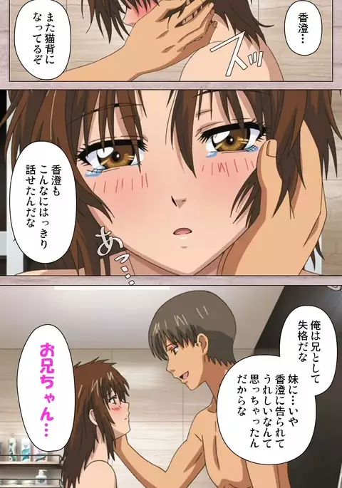 First Love Kasumi Complete Ban