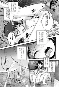 [Hikoma Hiroyuki] Mesugaki dakedo Hatsuiku Ii node Semen Kyouiku Shitemita