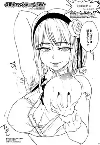 (C89) [Sekai Kakumei Club (Ozawa Reido)] Tokorode kono Choco、Are wo Image Suruwayone… (Dagashi Kashi)