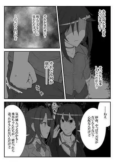 Deremasu Battle Royale