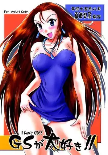 椛ちゃんは発情期