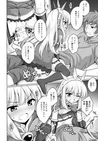 (SC2015 Autumn) [54BURGER (Marugoshi)] Tensai Bishoujo Renkinjutsushi no Kattou (Granblue Fantasy)