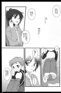 (Shota Scratch 06) [Ad-Hoc (Gonta Kahoru)] Tatoe Donnani Hanarete Itemo (Net Ghost PiPoPa)