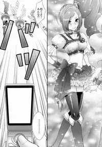 (C83) [U.R.C (MOMOYA SHOW-NEKO)] EROCURE! PARTY (Precure Series)