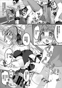 (C94) [Unagigoya (Sakura Puchilo)] Boku no Osanpo [Chinese] [瑞树汉化组]