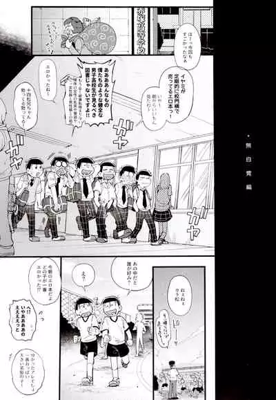 [Momoiro-netsuduki (Kisaki Nana)] 1824 PLUS PIXIV GALLERY (Osomatsu-San)