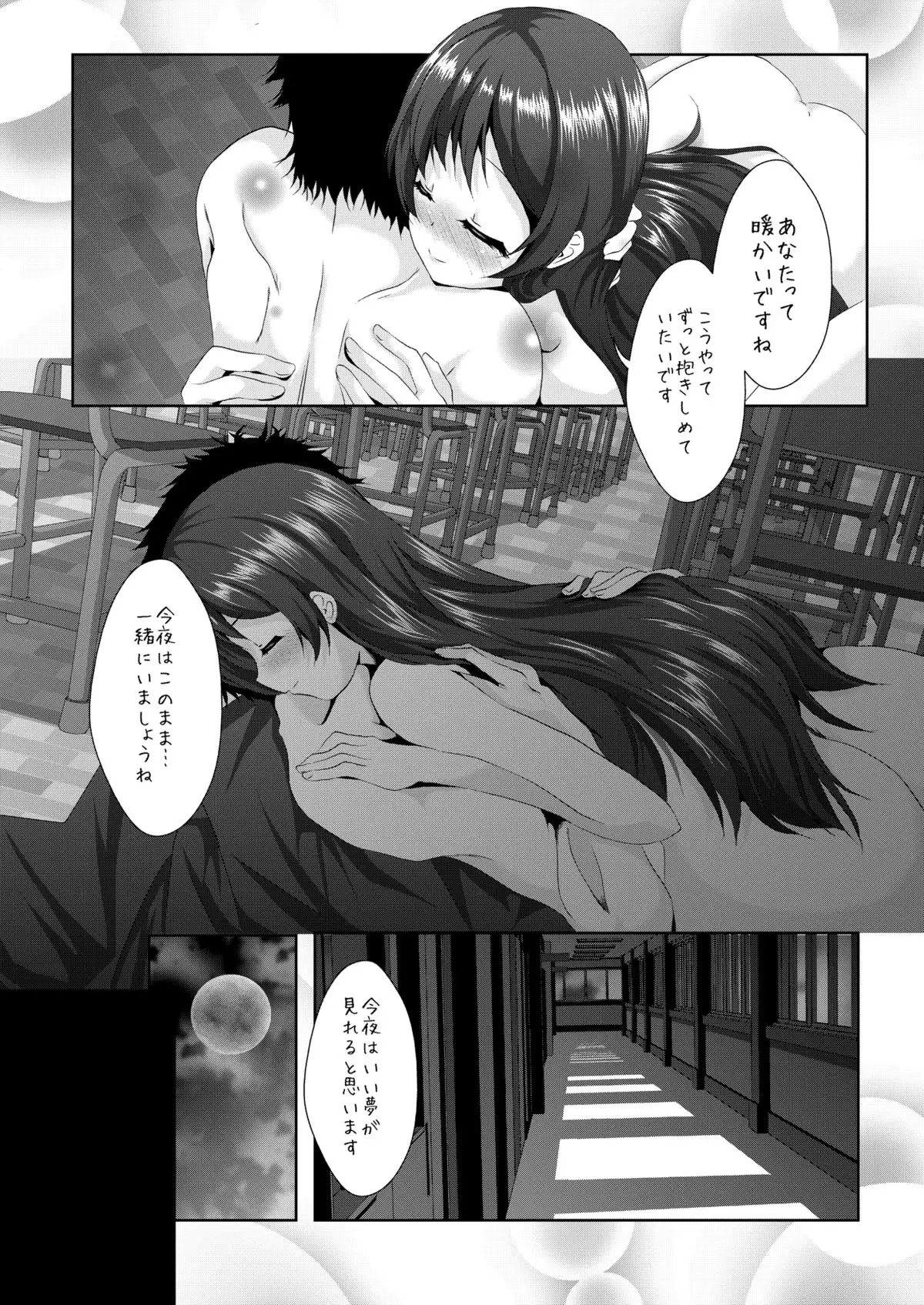 whiteday DL版
