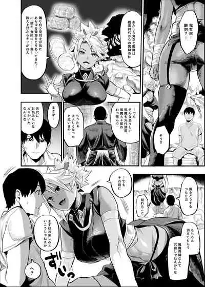 [Kougi Anmitsu (Ichiren Takushou)] Oideyo! Kunoichi no Sato Kiwami ~Fuuma Kunoichi Soutoujou no Maki~ [Digital]