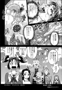 COMIC Masyo 2014-04