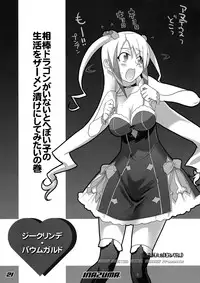 (C74) [Digital Accel Works (INAZUMA.)] INAZUMA UNDERWORLD 2 (Dragonaut, Gurren Lagann, Witchblade)