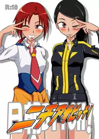 [Mugen Mountain (UltraBuster)] Nichi Asa Bitch! (Tokumei Sentai Go-Busters, Smile Precure!) [Digital]