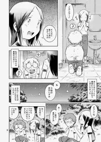 (C85) [Mayonnaise Bakufu (Sekihan)] Fuyu no Seiza