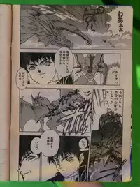 Comic Papipo 1992-06