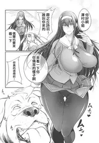 (C94) [Zensoku Rider (Tenzen Miyabi)] Juukan Kanojo no Tsukurikata 2 (Saenai Heroine no Sodatekata) [Chinese] [舒馬克個人漢化]