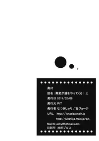(SC50) [PiT (Natsuki Shuri)] Ihen ga Michi wo Yattekuru | Strange Occurrences This Way Comes Part 1 (Touhou Project) [English] [desudesu]