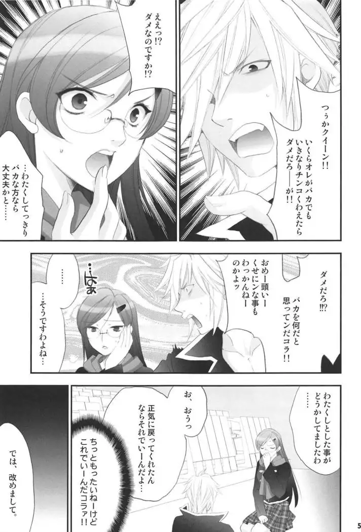 Jissen Enshuu * Queen no Obenkyoukai