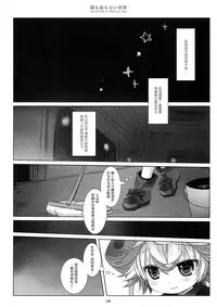 (C93) [CHRONOLOG (Sakurazawa Izumi)] Asa mo Yoru mo nai Sekai (Made in Abyss) [Chinese] [沒有漢化]