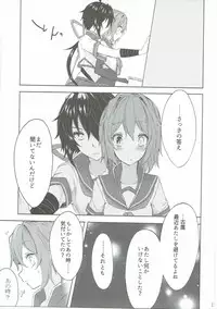 (C90) [my pace world (Kabocha Torte)] Toaru Juujun Shimai ga Chigiri o Musubu Yoru (Kantai Collection -KanColle-)