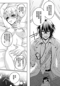 [Saotome Mokono] Kyououji no Ibitsu na Shuuai ~Nyotaika Knight no Totsukitooka~ 1 Ch. 1-5 [Chinese] [瑞树汉化组] [Digital]