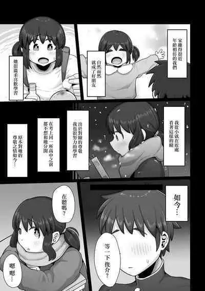 Tsukiau nara Tayorinai Yowao yori Anshinkan no Aru Kyokon no Futanari da yo ne | 要交往的話比起不可靠的懦弱男人還是有安全感的巨根扶她更好吧