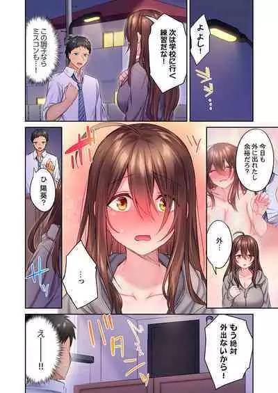 Hiki komori no kuse shite, ero i Karada ni sodatsu na yo ~ ore shika shiranai osananajimi no mesu no kao