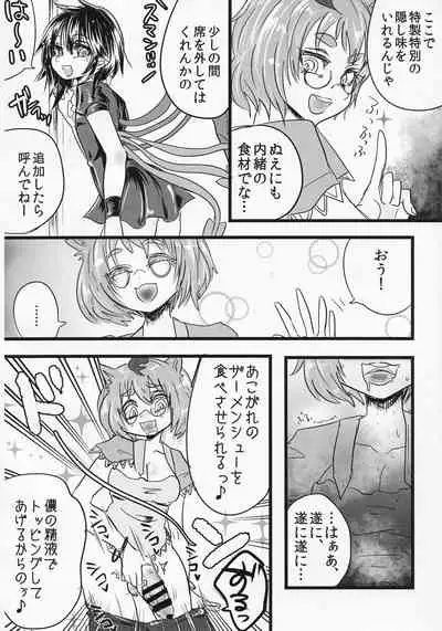 [Hasukawadou (Various)] Touhou Semen Cream Puff wo Tabeta Toki no Reaction Goudou (Touhou Project)