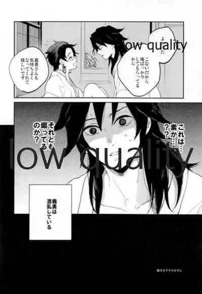 (C97) [YINGHUA (sinba)] Suezen Kuwanu wa, 2 (Kimetsu no Yaiba)