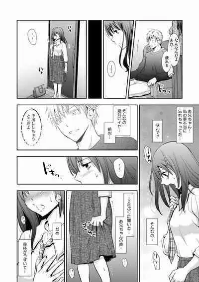 "Sex no Benkyou Shiyokka?" Kareshi ga Iru no ni Itoko kara Shojo wo Ubaware Zecchou Shidou 01-15