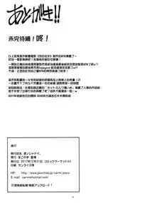 (C93) [Magono-Tei (Carn)] Kimi no Janai. (Kimi no Na wa.) [Chinese] [無毒漢化組]