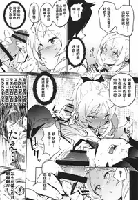 (C92) [Camrism (Kito Sakeru)] Yamada Elf-sensei no Yaruki SEX Fire (Eromanga Sensei) [Chinese] [寂月汉化组]